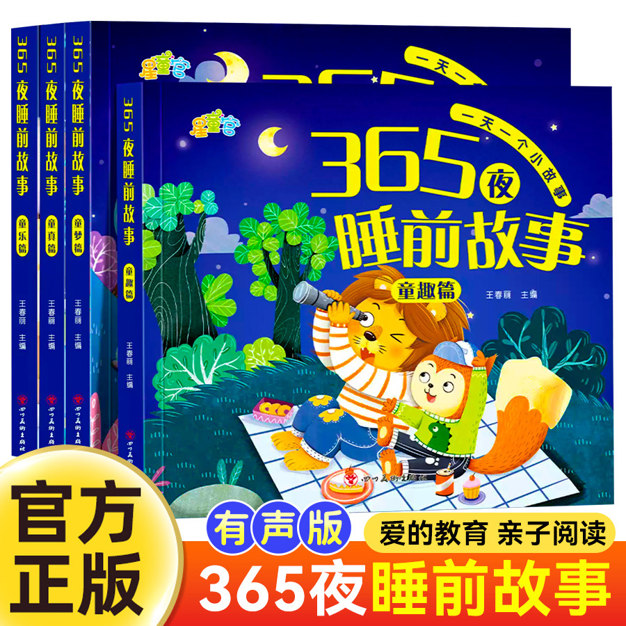 Kids Joy Education - 365 cuentos para dormir para niños