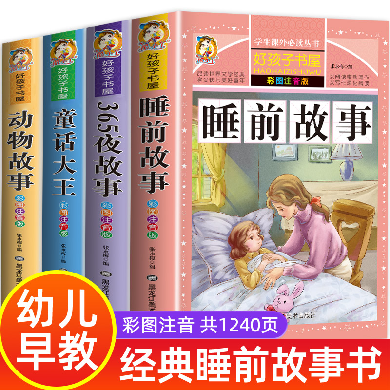 365 cuentos para dormir para n - Kids Joy Education reseña y precio