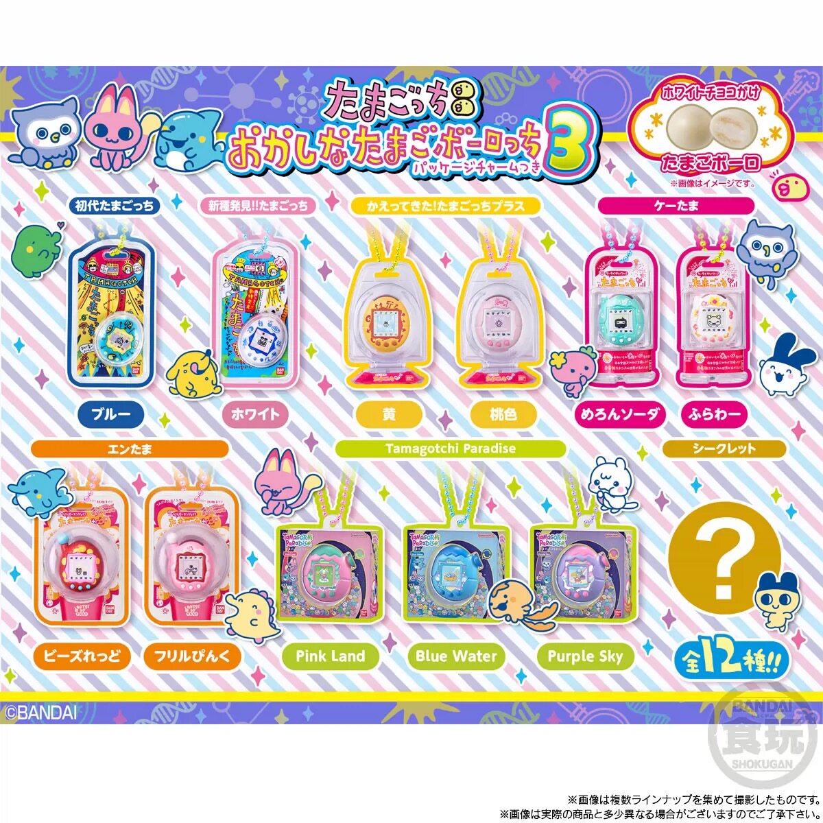 Bandai Original Shokugan Toy T - Bandai Model Tamagotchi reseña y precio